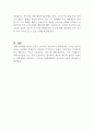 자선조직화운동(COS)와 인보관운동의 특징 및 차이점과 사회복지실천방법에 끼친 영향에 대해 기술하시오 (사회복지개론) 4페이지