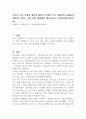 코로나 19로 사회의 집단적 불안이 커져만 가고 다방면의 문제들이 악화되고 있다 1페이지