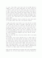 코로나 19로 사회의 집단적 불안이 커져만 가고 다방면의 문제들이 악화되고 있다 2페이지