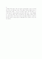두근두근 내인생 독후감 - 두근두근 내인생 줄거리 소개 및 기억에 남는 구절과 책을 읽고 새롭게 배운점 및 두근두근 내인생 읽고나서 느낀점 6페이지