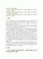 [영유아발달 기말과제 2022] 1. 유아기 사고발달에 대한 이론, 사고발달에 영향을 미치는 요인 2. 행동주의 이론과 사회학습이론, 발달을 보는 관점에 대하여 비교 3. 영유아의 신체발달에 대한 특성, 긍정적인 발달을 위한 지원 방안 2페이지