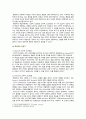 [영유아발달 기말과제 2022] 1. 유아기 사고발달에 대한 이론, 사고발달에 영향을 미치는 요인 2. 행동주의 이론과 사회학습이론, 발달을 보는 관점에 대하여 비교 3. 영유아의 신체발달에 대한 특성, 긍정적인 발달을 위한 지원 방안 6페이지