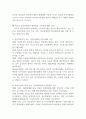 미국의 정신장애인 탈원화의 역사적 과정과 탈원화를 가능하게 했던 요인과 우리나라에서 정신장애인 장기 수용구조가 해소할 수 있는 정책방안 3가지를 제시하시오 (정신건강사회복지론) 2페이지