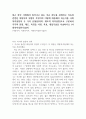 최근 한국 사회에서 일어나고 있는 이슈 하나를 선정하고 이슈와 관련된 대상자의 위험이 무엇이며 어떻게 대응해야 하는지를 사회복지실천의 두 가지 유형(잔여적, 제도적 복지실천)으로 구분하여 각각의 관점, 태도, 특징을 사정, 목표, 개입기술을 서술하시오 (사회복지실천기술론) 1페이지