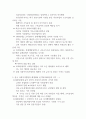 한국 사회복지행정의 역사를 요약하고 1990년대 이후 우리나라 사회복지기관에서 사회복지행정에 대한 수요가 촉발된 요인과 특히, 최근 사회복지행정 분야의 발전 현황을 알 수 있는 사례를 발굴하고 이를 설명하시오 (사회복지행정론) 사례 공동생활가정(그룹홈) 2페이지