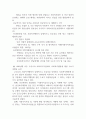 한국 사회복지행정의 역사를 요약하고 1990년대 이후 우리나라 사회복지기관에서 사회복지행정에 대한 수요가 촉발된 요인과 특히, 최근 사회복지행정 분야의 발전 현황을 알 수 있는 사례를 발굴하고 이를 설명하시오 (사회복지행정론) 사례 공동생활가정(그룹홈) 3페이지