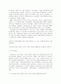 한국 사회복지행정의 역사를 요약하고 1990년대 이후 우리나라 사회복지기관에서 사회복지행정에 대한 수요가 촉발된 요인과 특히, 최근 사회복지행정 분야의 발전 현황을 알 수 있는 사례를 발굴하고 이를 설명하시오 (사회복지행정론) 사례 공동생활가정(그룹홈) 4페이지