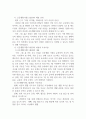 한국 사회복지행정의 역사를 요약하고 1990년대 이후 우리나라 사회복지기관에서 사회복지행정에 대한 수요가 촉발된 요인과 특히, 최근 사회복지행정 분야의 발전 현황을 알 수 있는 사례를 발굴하고 이를 설명하시오 (사회복지행정론) 사례 공동생활가정(그룹홈) 5페이지