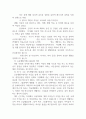 한국 사회복지행정의 역사를 요약하고 1990년대 이후 우리나라 사회복지기관에서 사회복지행정에 대한 수요가 촉발된 요인과 특히, 최근 사회복지행정 분야의 발전 현황을 알 수 있는 사례를 발굴하고 이를 설명하시오 (사회복지행정론) 사례 공동생활가정(그룹홈) 6페이지