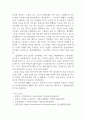 한국 사회복지행정의 역사를 요약하고 1990년대 이후 우리나라 사회복지기관에서 사회복지행정에 대한 수요가 촉발된 요인과 특히, 최근 사회복지행정 분야의 발전 현황을 알 수 있는 사례를 발굴하고 이를 설명하시오 (사회복지행정론) 사례 공동생활가정(그룹홈) 7페이지