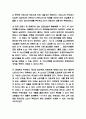 주52시간 근무제 찬반논쟁과 정책의 보완점 제시 및 주52시간 근무제에 대한 나의의견 정리 및 반대의견 반박 - 주52시간 근무제 연구레포트 4페이지