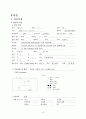 뇌내출혈 간호진단 CASE 9페이지