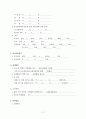 뇌내출혈 간호진단 CASE 11페이지