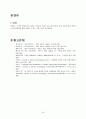 뇌내출혈 간호진단 CASE 24페이지