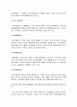 전략적간호관리 기말 2022년] 1.목표관리(MBO) 단계에서 유의할 점 2.병원 조직의 분권화와 권한 위임의 정도 사례 3.퀸 모형 4.간호 생산성 향상 방안 5.PDCA (PDSA) 방법 6.환자안전 증진 전략 7.간호 정보체계의 발전이 간호전문직 발전에 기여할 수 있는 부분 8.간호서비스 마케팅 믹스에 따른 전략 수립 단계 -방송대 전략적간호관리 7페이지