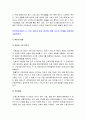 전략적간호관리 기말 2022년] 1.목표관리(MBO) 단계에서 유의할 점 2.병원 조직의 분권화와 권한 위임의 정도 사례 3.퀸 모형 4.간호 생산성 향상 방안 5.PDCA (PDSA) 방법 6.환자안전 증진 전략 7.간호 정보체계의 발전이 간호전문직 발전에 기여할 수 있는 부분 8.간호서비스 마케팅 믹스에 따른 전략 수립 단계 -방송대 전략적간호관리 8페이지