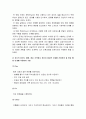전략적간호관리 기말 2022년] 1.목표관리(MBO) 단계에서 유의할 점 2.병원 조직의 분권화와 권한 위임의 정도 사례 3.퀸 모형 4.간호 생산성 향상 방안 5.PDCA (PDSA) 방법 6.환자안전 증진 전략 7.간호 정보체계의 발전이 간호전문직 발전에 기여할 수 있는 부분 8.간호서비스 마케팅 믹스에 따른 전략 수립 단계 -방송대 전략적간호관리 11페이지