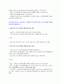 전략적간호관리 기말 2022년] 1.목표관리(MBO) 단계에서 유의할 점 2.병원 조직의 분권화와 권한 위임의 정도 사례 3.퀸 모형 4.간호 생산성 향상 방안 5.PDCA (PDSA) 방법 6.환자안전 증진 전략 7.간호 정보체계의 발전이 간호전문직 발전에 기여할 수 있는 부분 8.간호서비스 마케팅 믹스에 따른 전략 수립 단계 -방송대 전략적간호관리 14페이지