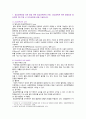 [성인간호학] 2022년 1학기 기말시험 과제물 2페이지