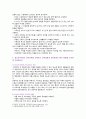 [성인간호학] 2022년 1학기 기말시험 과제물 4페이지