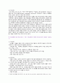 [재활간호학] 2022년 1학기 기말과제물 3페이지