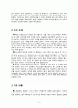 김승호 作 돈의 속성 독후감_ 돈을 대하는 5가지 속성 2페이지