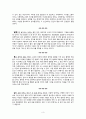 김승호 作 돈의 속성 독후감_ 돈을 대하는 5가지 속성 3페이지