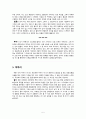 김승호 作 돈의 속성 독후감_ 돈을 대하는 5가지 속성 5페이지