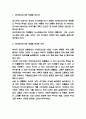 카라마조프가의 형제들 책 내용 요약과 작가의 메시지분석 및 카라마조프가의 형제들 읽고 느낀점 - 카라마조프가의 형제들 독후감,서평 3페이지
