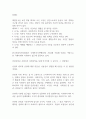 국내외적으로 빈번히 발생하고 있는 인권 침해와 관련하여 인권 보호의 중요성이 강조되고 있다 2페이지