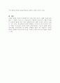 복지국가의 위기와 재편(1970년대 이후)에 대해 논하시오 (사회복지정책론) 4페이지