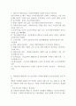 해방이후 한국의 사회복지발달 과정을 1) 집권 정부 시기별로 구분하고 핵심내용을 제시하고 2) 시기별 주요 법률 및 정책을 기술하고 3) 주된 성격 및 특징을 기술하시오 (사회복지개론) 2페이지