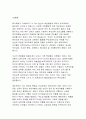 현재 우리나라 유아교육기관에서 실시되는 부모교육 프로그램들을 조사하고, 향후 과제 및 방안에 대해 본인의 견해를 서술하세요 2페이지