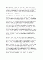 현재 우리나라 유아교육기관에서 실시되는 부모교육 프로그램들을 조사하고, 향후 과제 및 방안에 대해 본인의 견해를 서술하세요 4페이지