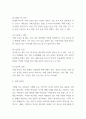 낙태 찬반논쟁과 낙태 문제 해결위한 사회적 방안 제시 및 나의견해 5페이지