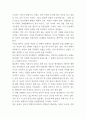 낙태 찬반논쟁과 낙태 문제 해결위한 사회적 방안 제시 및 나의견해 6페이지