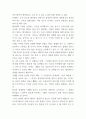 낙태 찬반논쟁과 낙태 문제 해결위한 사회적 방안 제시 및 나의견해 7페이지