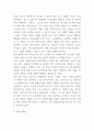 낙태 찬반논쟁과 낙태 문제 해결위한 사회적 방안 제시 및 나의견해 8페이지