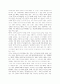 낙태 찬반논쟁과 낙태 문제 해결위한 사회적 방안 제시 및 나의견해 9페이지