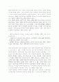 낙태 찬반논쟁과 낙태 문제 해결위한 사회적 방안 제시 및 나의견해 10페이지