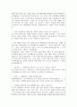 매장영업관리직 면접질문 경력꽉찬답변(롯데백화점마트MD면접,현대백화점마트면접,이마트면접,면세점면접자기소개서) 7페이지