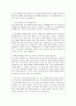 매장영업관리직 면접질문 경력꽉찬답변(롯데백화점마트MD면접,현대백화점마트면접,이마트면접,면세점면접자기소개서) 9페이지