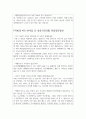 매장영업관리직 면접질문 경력꽉찬답변(롯데백화점마트MD면접,현대백화점마트면접,이마트면접,면세점면접자기소개서) 10페이지