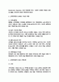 고객관계관리 CRM 기업도입 성공,실패 사례분석과 고객관계관리 CRM 구축단계와 도입효과분석 및 고객관계관리 CRM 미래전망 4페이지