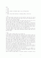 아동복지론 2페이지