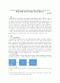 사회심리학 연구를 하게 된다면 연구해보고 싶은 주제를 생각해보고, 2개 이상 변인과 변인들의 관계를 바탕으로 연구방법과 연구가설을 세워보시오 1페이지
