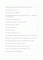 공무원연금공단 면접기출질문 + (기업공통)면접대비자료 7페이지