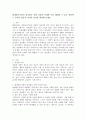 현대한국사회의 정보화로 인한 사회적 문제와 이를 해결할 수 있는 방안에는 무엇이 있을지 자신의 의견을 제시해 보세요. 2페이지