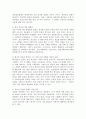 현대한국사회의 정보화로 인한 사회적 문제와 이를 해결할 수 있는 방안에는 무엇이 있을지 자신의 의견을 제시해 보세요. 3페이지