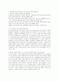 현대한국사회의 정보화로 인한 사회적 문제와 이를 해결할 수 있는 방안에는 무엇이 있을지 자신의 의견을 제시해 보세요. 4페이지